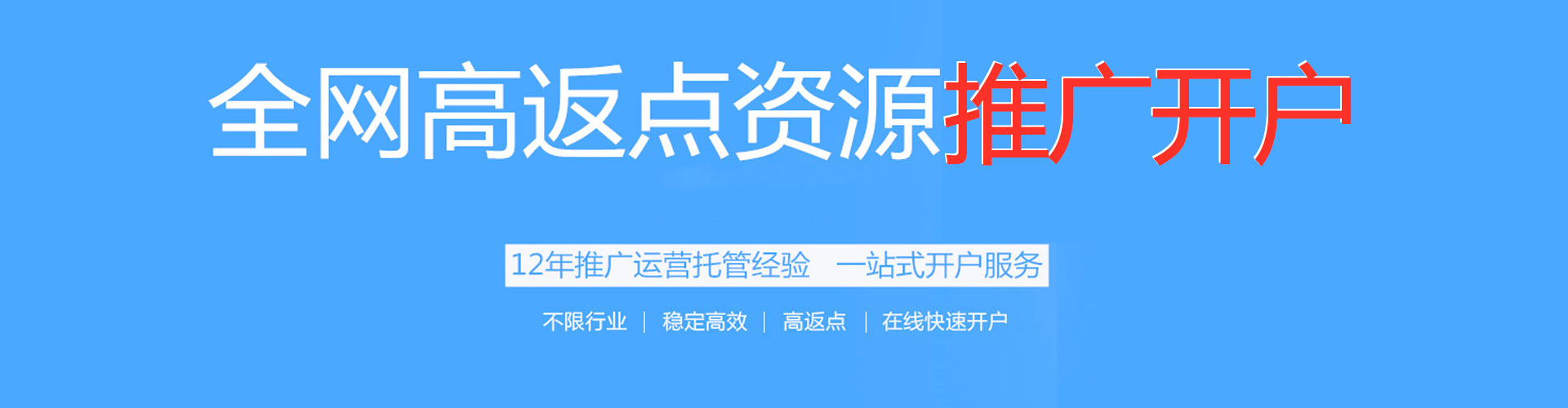兰溪信息流广告